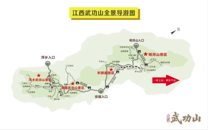 武功山最全交通旅游攻略來了！作為江西人，必須補(bǔ)這一門課