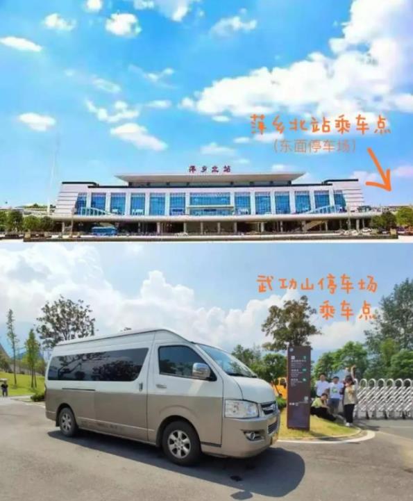 萍鄉(xiāng)北站乘車點(diǎn)為萍鄉(xiāng)北站停車場(chǎng)