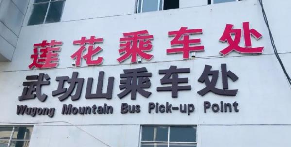 萍鄉(xiāng)長(zhǎng)途汽車站